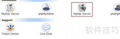 IXWebHosting PgSQL编辑教程