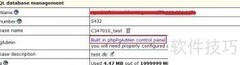 IXWebHosting PgSQL编辑教程