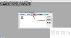 MCGS图标对齐方法