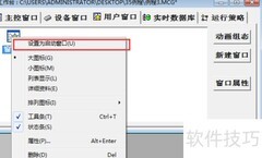 MCGS动画制作入门