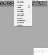 MCGS组态软件画面下载方法
