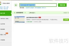 网页弹出脚本调试器怎么办