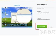网页弹出脚本调试器怎么办