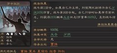 三国志·战略版：这3个S级战法别乱拆