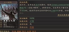 三国志·战略版：这3个S级战法别乱拆