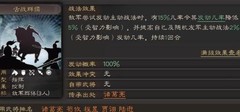 三国志·战略版：这3个S级战法别乱拆