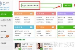 网页弹出脚本调试器怎么办