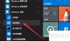 Win10弹出脚本调试器怎么办