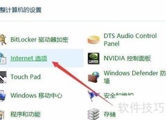 Win10弹出脚本调试器怎么办
