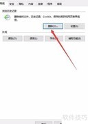 Win10弹出脚本调试器怎么办