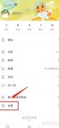 如何关闭狐友推荐功能