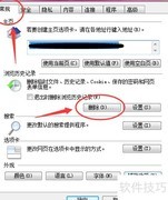 解决网页脚本调试弹窗问题