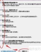 解决网页脚本调试弹窗问题
