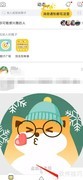如何关闭狐友推荐功能