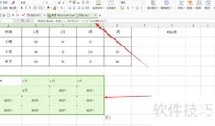 Excel数据整理速成技巧