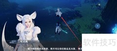 梦幻新诛仙追击狐妖任务攻略