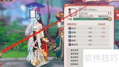 狐妖小红娘器灵升级攻略