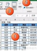 Excel切片器筛选数据技巧