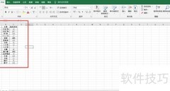 Excel数据整理归类技巧
