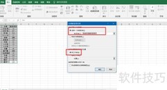 Excel数据整理归类技巧