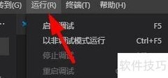 VS Code添加调试器指南