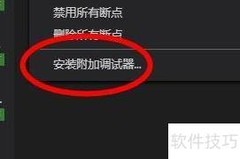 VS Code添加调试器指南