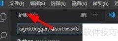 VS Code添加调试器指南