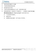 VT-HMI人机界面使用指南