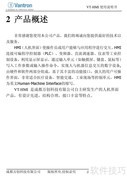 VT-HMI人机界面使用指南