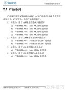 VT-HMI人机界面使用指南