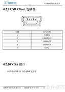 VT-HMI人机界面使用指南