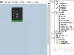InoProShop网络配置指南