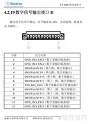 VT-HMI人机界面使用指南