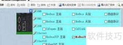 InoProShop网络配置指南