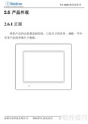 VT-HMI人机界面使用指南