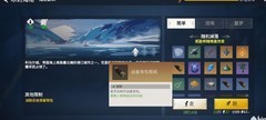 冰原守卫者背包扩展全攻略