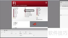 FLASH调试器面板开启方法