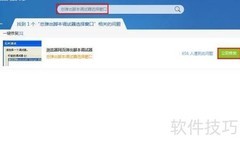 网页弹出脚本调试器怎么办