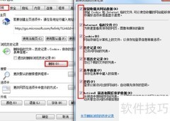 网页弹出脚本调试器怎么办