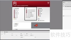 FLASH调试器面板开启方法
