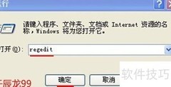 XP系统关闭调试器方法