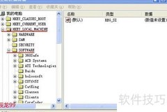 XP系统关闭调试器方法