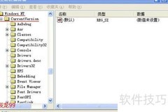 XP系统关闭调试器方法