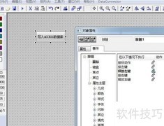 WINCC写入Access数据