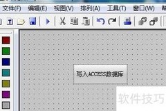 WINCC写入Access数据