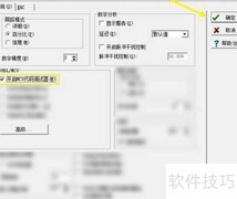 Tina开启MCU调试器设置指南
