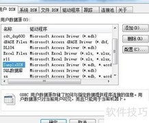 WINCC写入Access数据