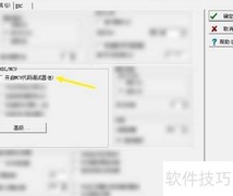 Tina开启MCU调试器设置指南