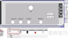彩球组态设计