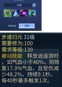 倩女幽魂：输出职业技能搭配攻略